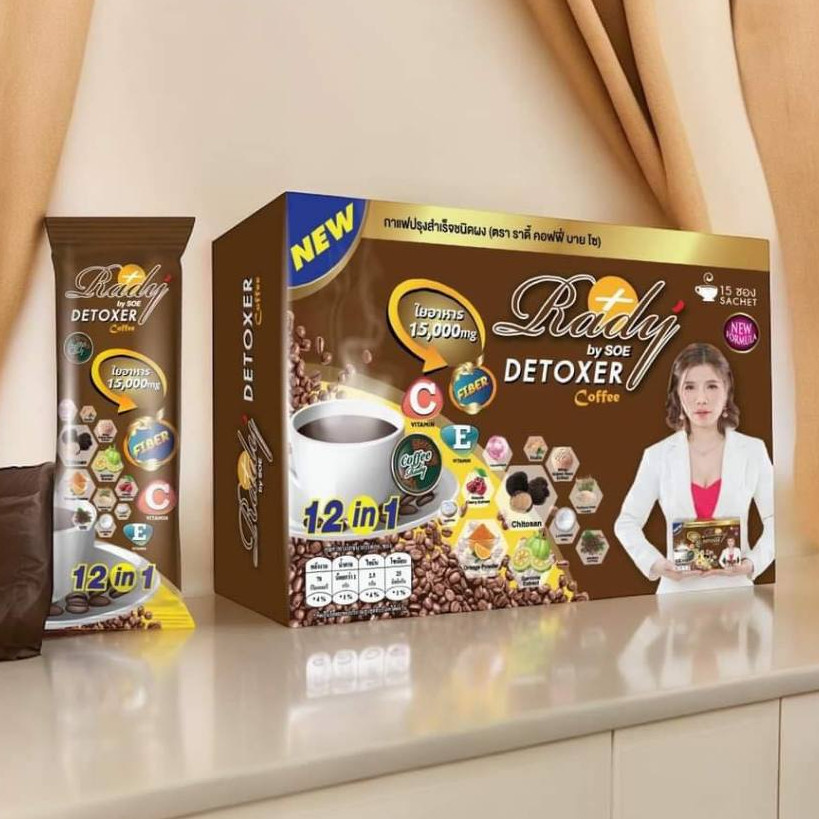(คุ้มกล่อง20ซอง) Rady Coffee Plus Detoxer กาแฟเรดี้ ราดี้คอฟฟี่พลัส  กาแฟราดี้