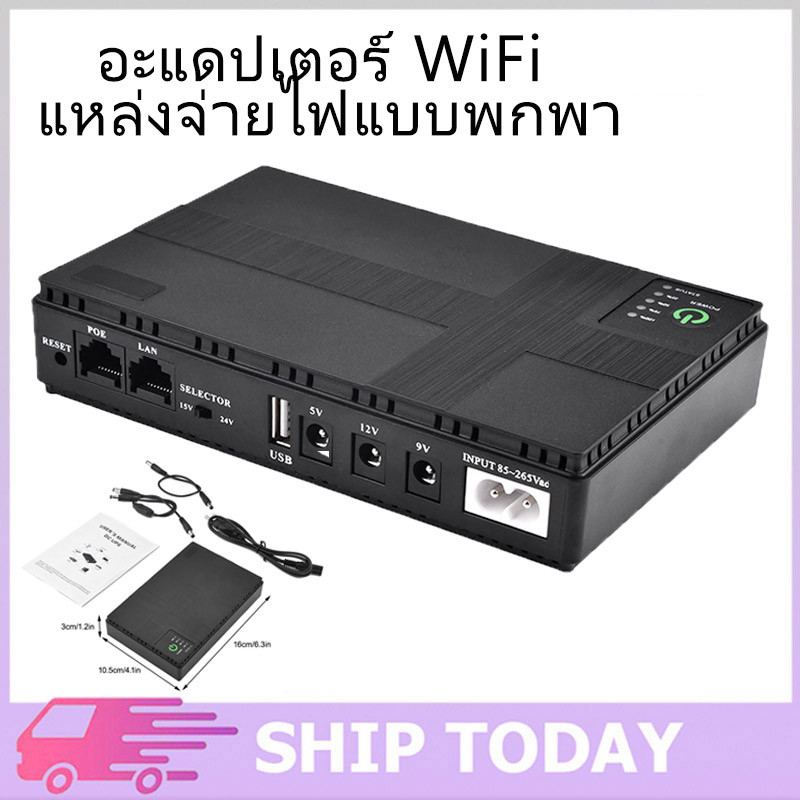 Aideepen พาวเวอร์ซัพพลาย UPS 5V 9V 12V 10400mAh แบบพกพา สําหรับเราเตอร์ WiFi