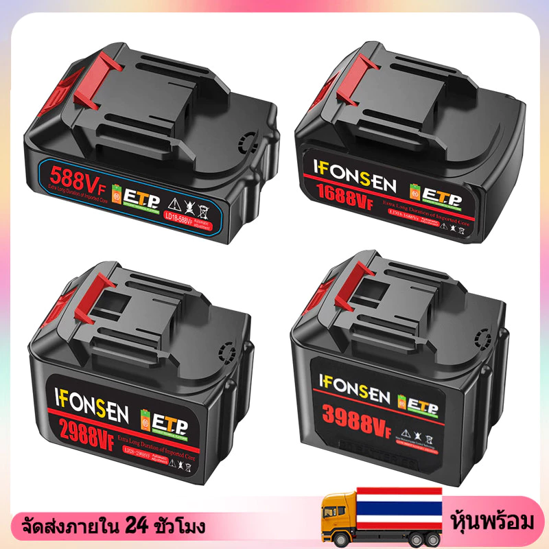 MAKITA 2988vf 1688VF แบตเตอรี่ลิเธียมความจุขนาดใหญ่สว่านไร้สายสําหรับ ดู 21โวลต์ ประแจแบตเตอรี่โบลเวอร์แบตเตอรี่ตัดหญ