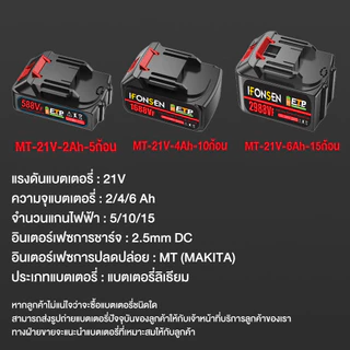MAKITA 2988vf 1688VF แบตเตอรี่ลิเธียมความจุขนาดใหญ่สว่านไร้สายสําหรับ ดู 21โวลต์ ประแจแบตเตอรี่โบลเวอร์แบตเตอรี่ตัดหญ