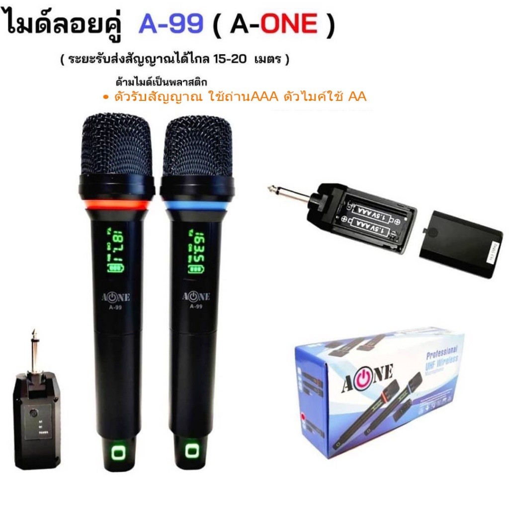 A-9 ไมโครโฟน ไมค์ลอย พกพา A-ONE รุ่น A9 ไมค์เดี่ยว รุ่น A99 ไมค์ลอยคู่