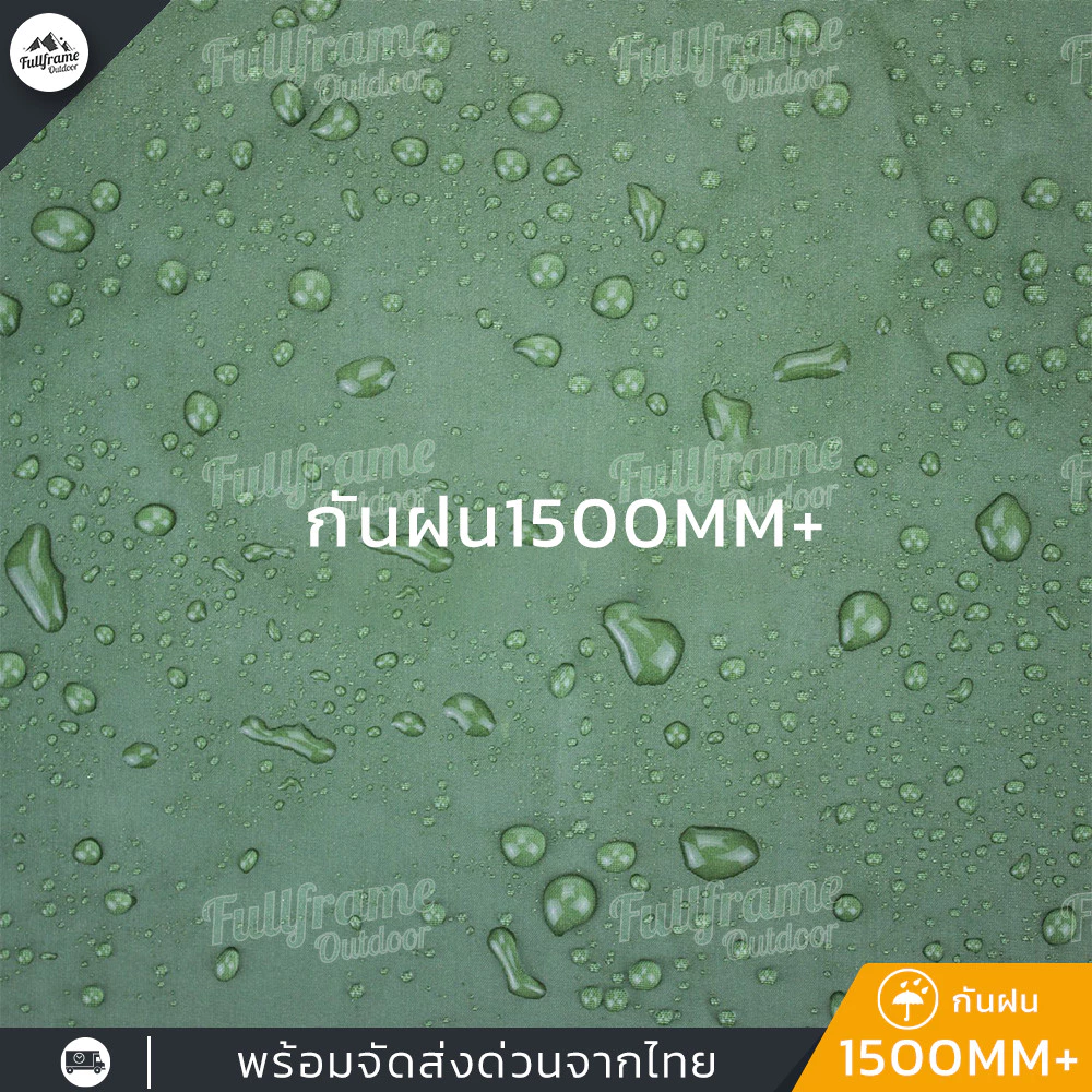 ฟลายชีท ทาร์ป 290x290cm ผ้าใบกันฝนกันแดด thumbnail 5