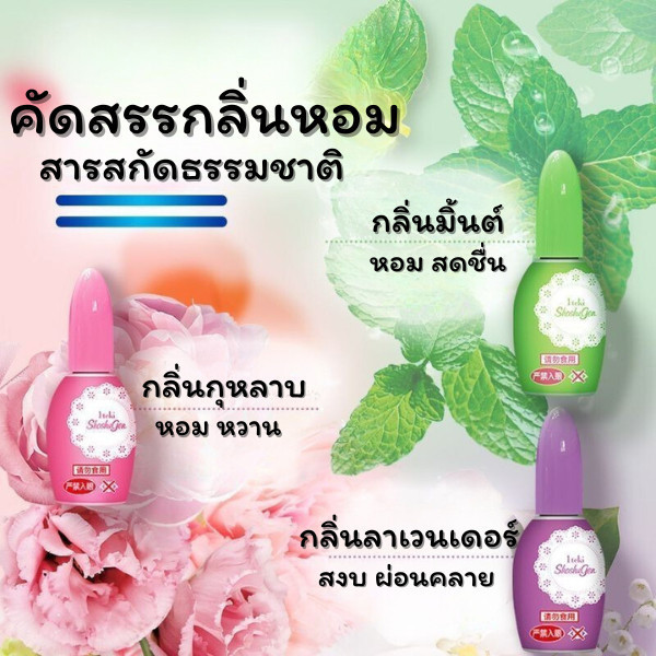 🍇anastasia_66.shop🍇 น้ำหอมดับกลิ่นห้องน้ำ กลิ่นหอมสดชื่น 20ml. น้ำหอมหยดชักโครก - รูปที่ 4