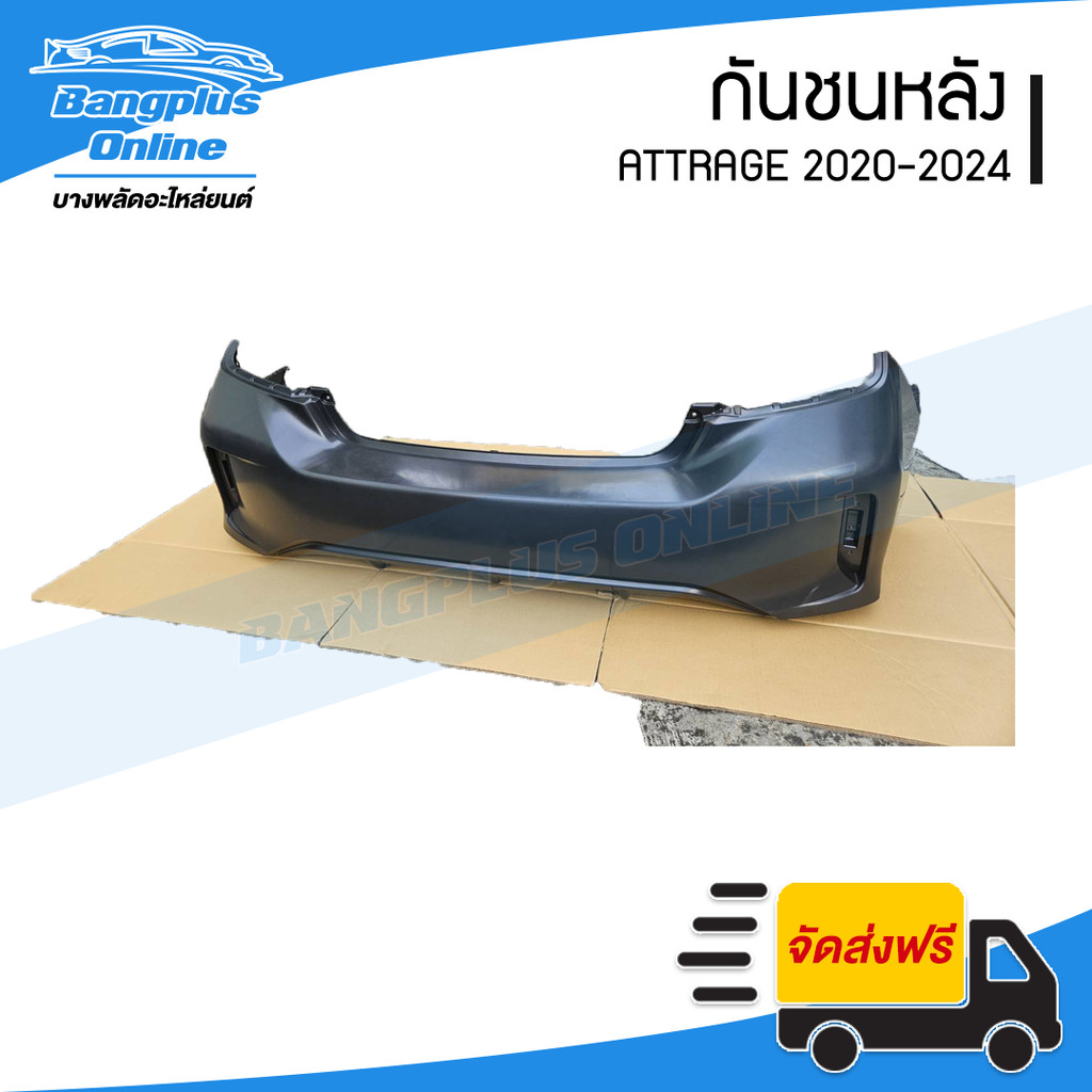 กันชนหลัง Mitsubishi Attrage 2020/2021/2022/2023/2024 (แอททราจ)(4ประตู) – BangplusOnline