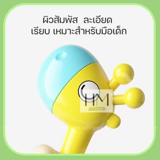 ของเล่นเขย่า ลูกแซก มาราคัส เครื่องประกอบจังหวะ เสริมพัฒนาการฟังและการหยิบจับ