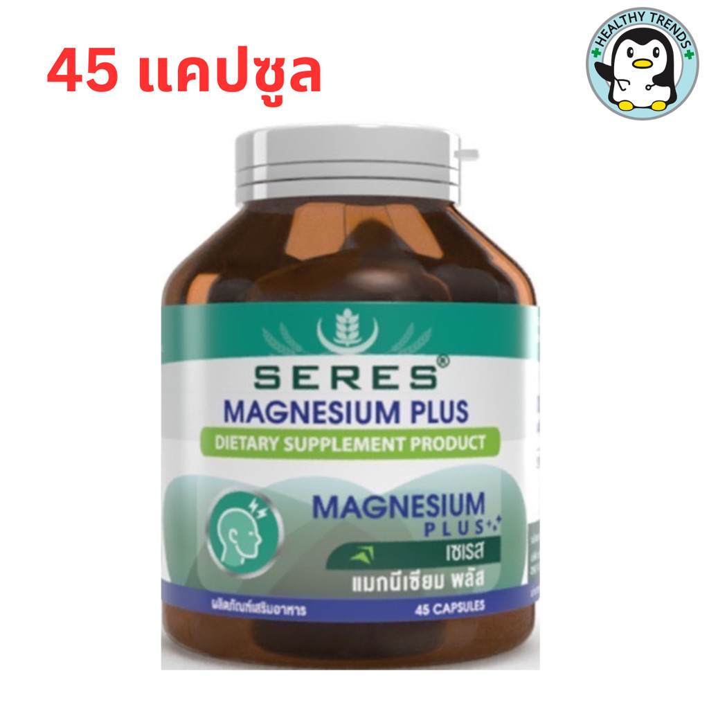 Seres Magnesium Plus เซเรส แมกนีเซียม พลัส 45 แคปซูล [HT]
