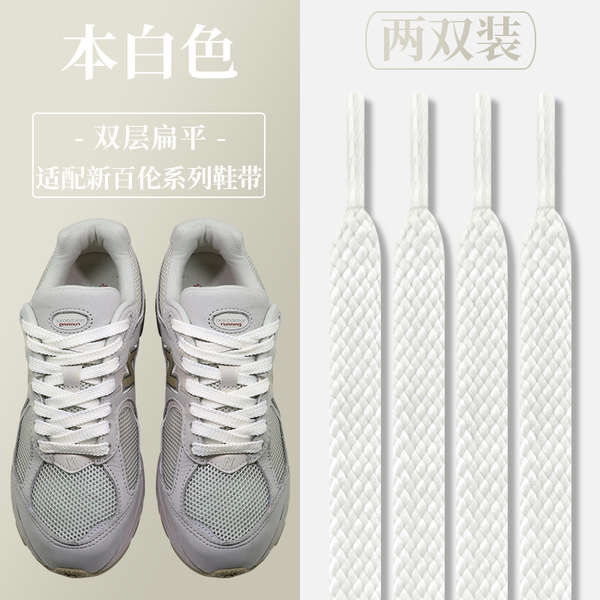 สายเชือกรองเท้า เชือกรองเท้ากลม เข้ากันได้กับ NB New Balance 2002r 574 327 Off-White เชือกผูกรองเท้า Original Newbalance 5740 สีดํา