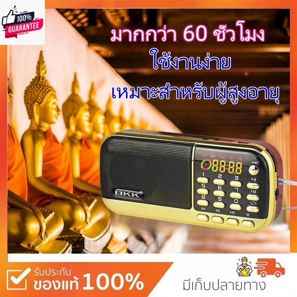 BKK MUSIC BOX กล่องเพลงแกรมมี่รวมเพลงฮิตที่สุดในยุค 80's&90's วิทยุเพลงลูกกรุง วิทยุเพลงลูกกรุงเก่า 