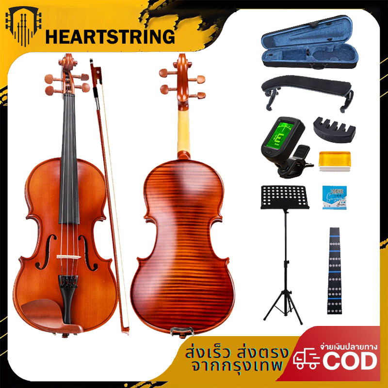 HEARTSTRING ไวโอลิน ขนาด 4/4 violin ไวโอลินพร้อมสติกเกอร์สำหรับแผ่นนิ้ว ยางสน ไวโอลินไม้สปรูซสำหรับเด็กและผู้ใหญ่