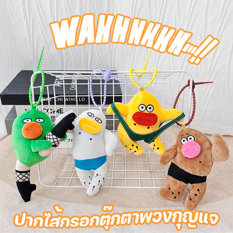 พร้อมส่ง ปากไส้กรอกตุ๊กตาพวงกุญแจ โตผ้าตุ๊กตาพวงกุญแจ ยัดไส้หน้าผ้าฝ้ายตา น่าสนใจ แขวนไว้บนกระเป๋า