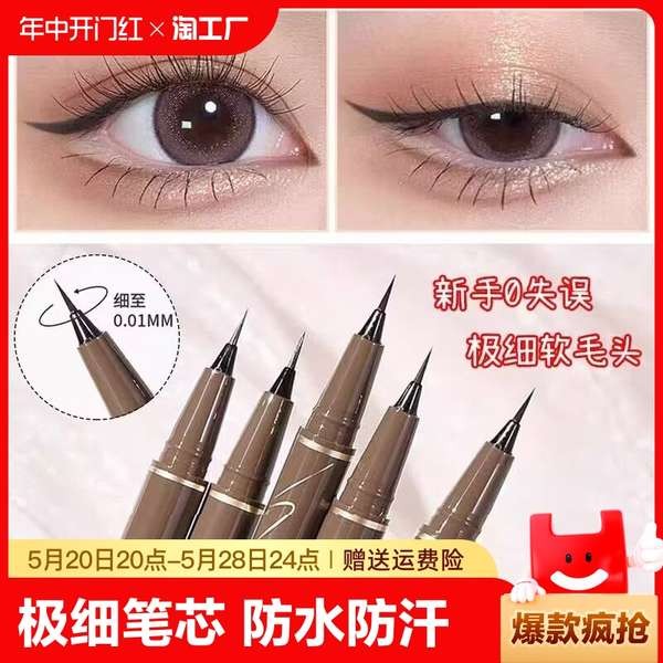 eyeliner browit eyeliner 0.01 มม. ดินสออายไลเนอร์เหลวละเอียดพิเศษกันน้ําไม่เปื้อนนักเรียนสามเอีรดแห้