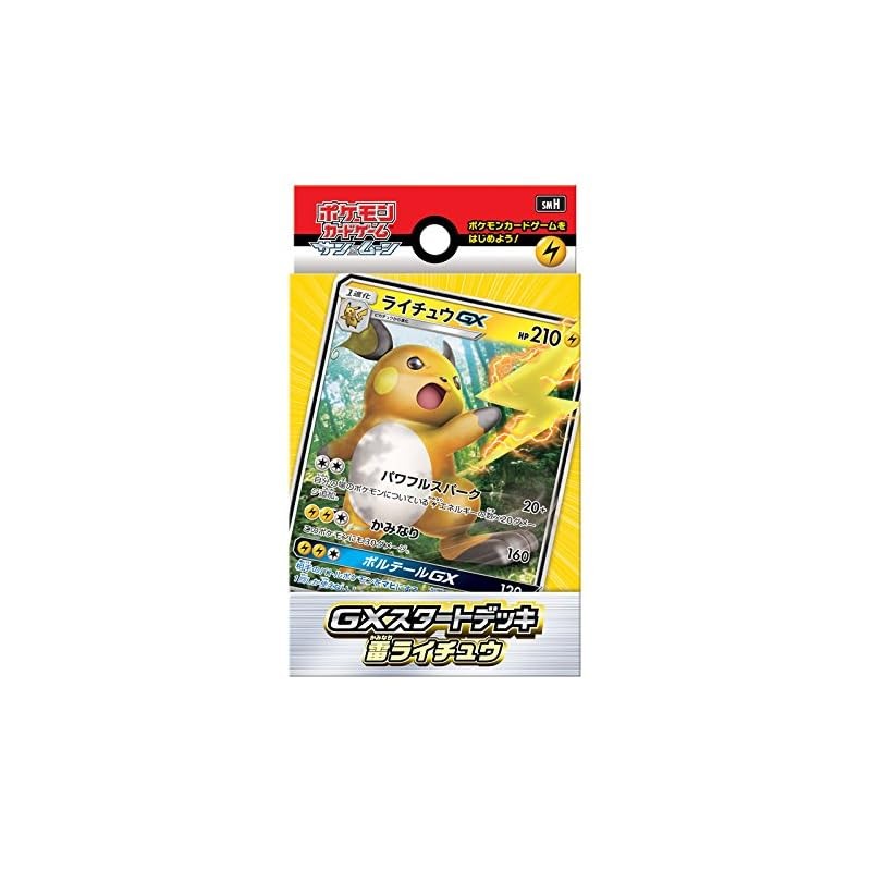 Pokémon Card Game Sun & Moon "GX Start Deck Raichu