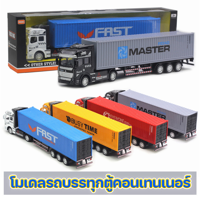 COD โมเดลรถบรรทุกตู้คอนเทนเนอร์ ความเฉื่อย ของเล่นเด็กรถบรรทุกขนาดใหญ่