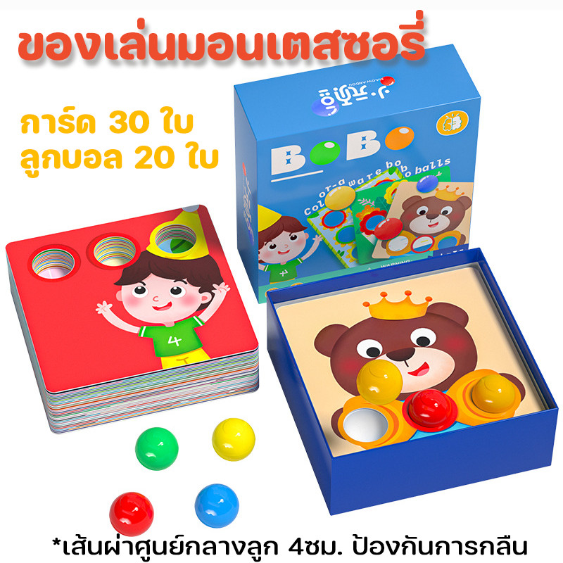 ของเล่นเด็ก ปริศนาฝึกสมอง จดจำสี ที่จับคู่ปริศนาประโย เสริมพัฒนาการ ลูกบอลเม็ดใหญ่ ป้องกันการกลืน
