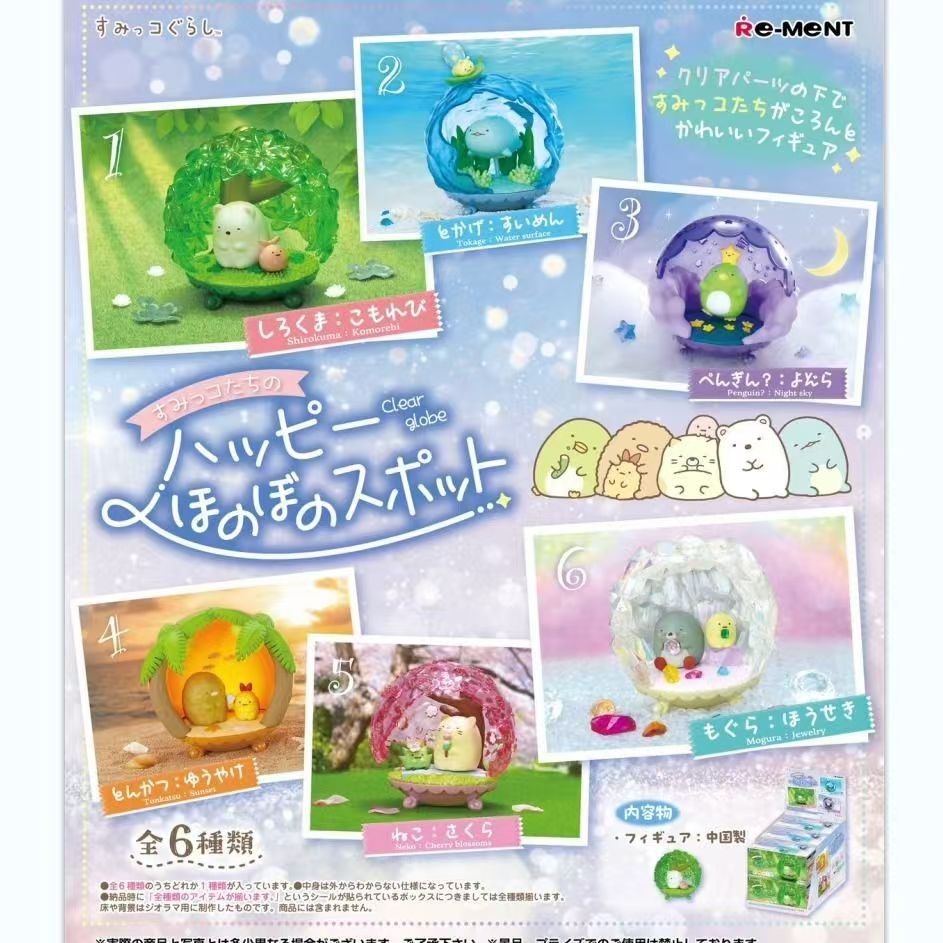 R RE-MENT Sumikkogurashi Mystery Box Happy Warm Attractions โปร่งใสทรงกลมคอลเลกชันเดสก์ท็อปตกแต่ง