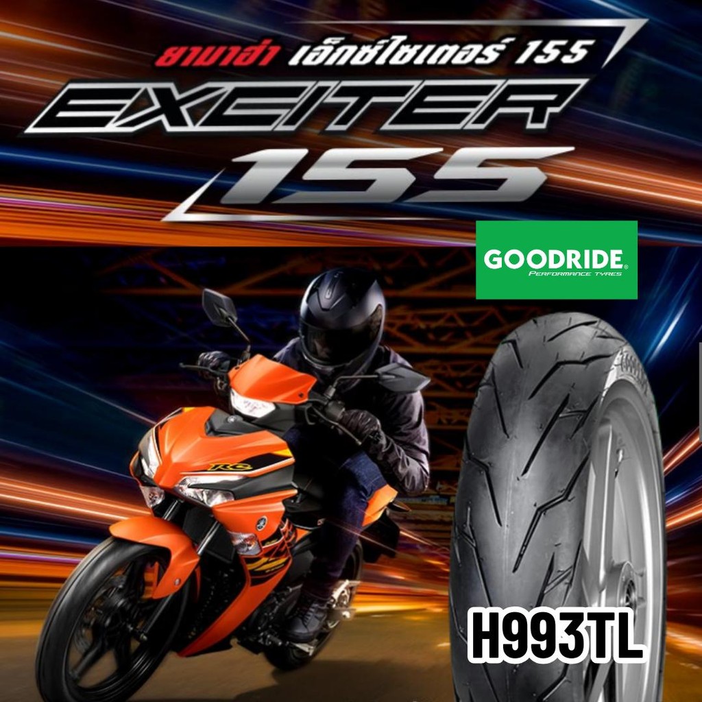 ยามาฮ่า YAMAHA Exciter ยางเรเดียลกู๊ดไรด์ ราคาถูก มาตรฐาน ส่งเร็ว ส่งไว ขอบ17 มอไซค์บิ๊กไบค์ Motorcycle tire scooter