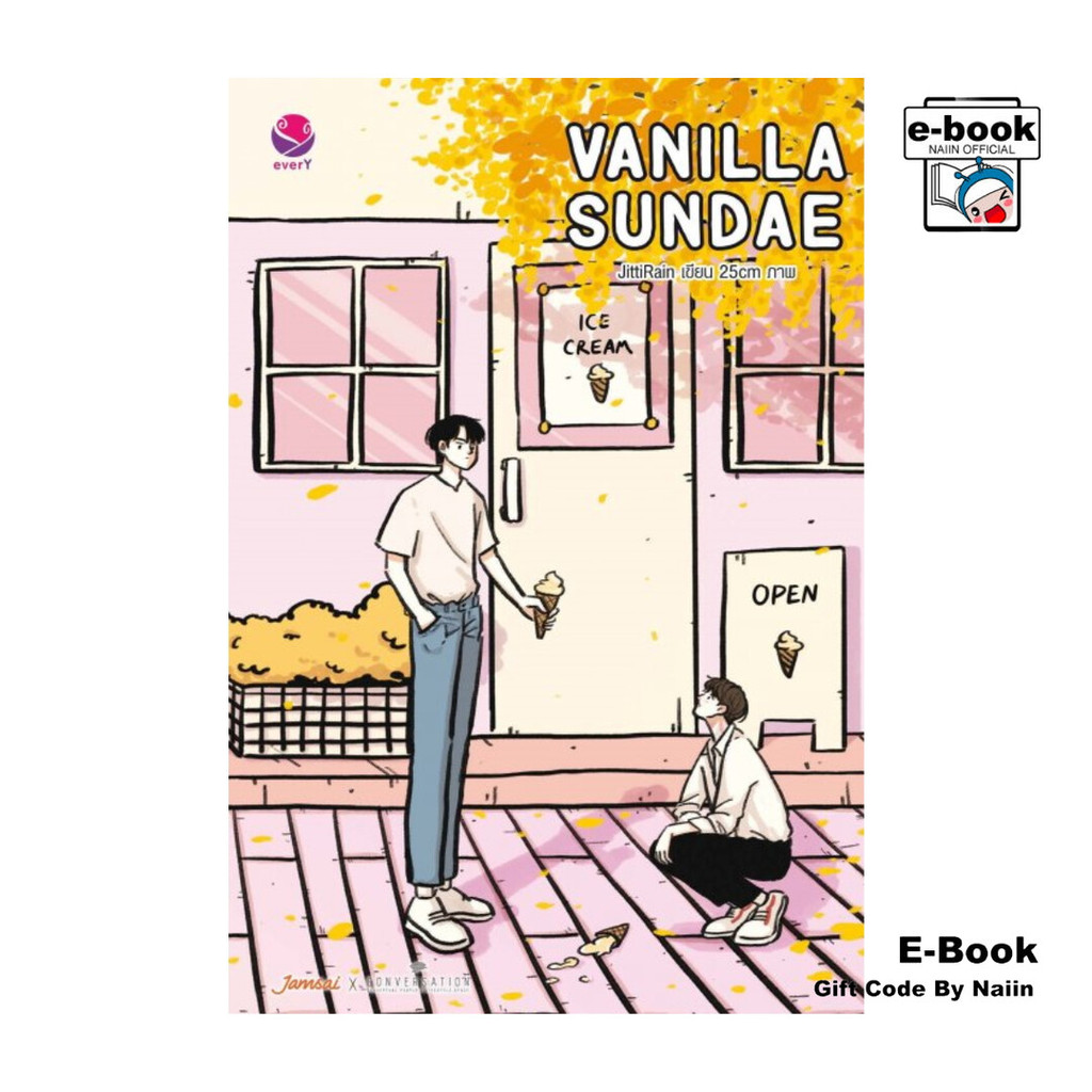 [E-Book Digital code] Vanilla Sundae