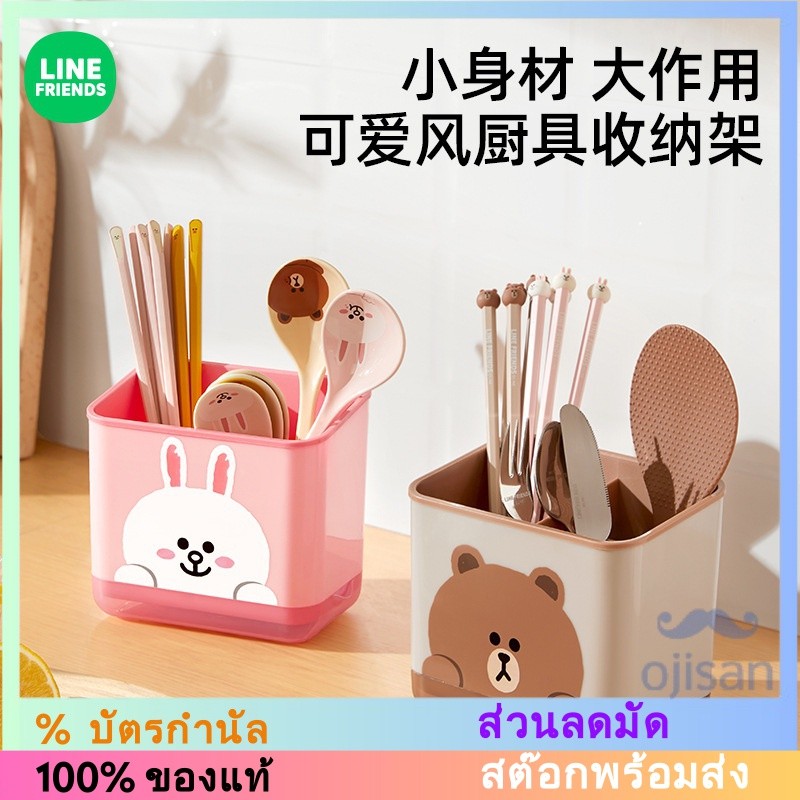 [LINE FRIENDS] ที่ใส่ตะเกียบ ช้อน และที่เก็บส้อม[LK]