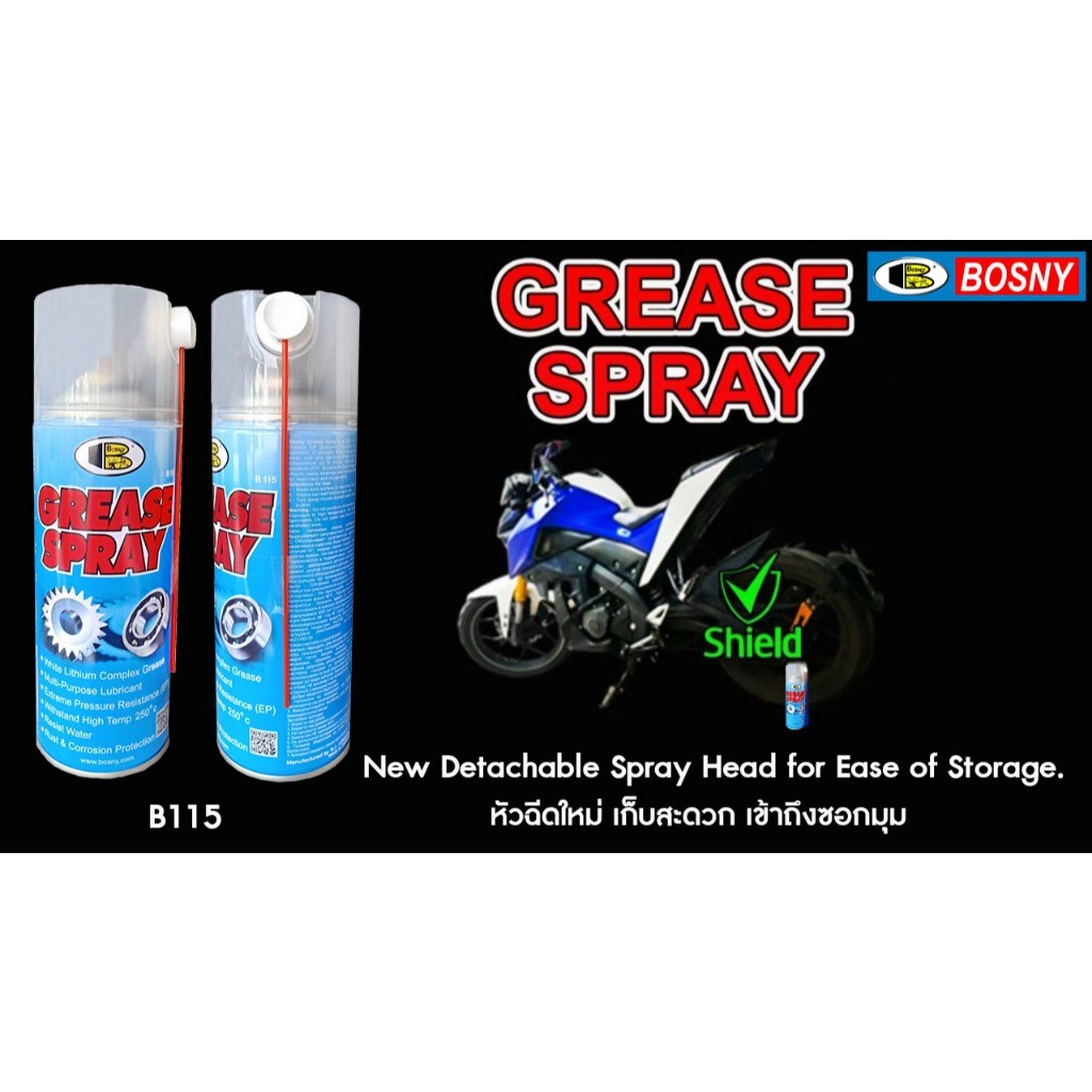 สเปรย์จารบีขาว Bosny สเปรย์จารบี จารบีขาว สเปรย์จาระบี Grease Spray - รูปที่ 3