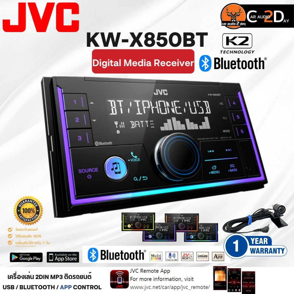 JVC KW-X850BT เครื่องเสียงติดรถยนต์ พร้อมพอร์ต USB วิทยุ ควบคุมผ่านAPPได้ 2DIN EQ 13 แบนด์ ไฟเปลี่ยน