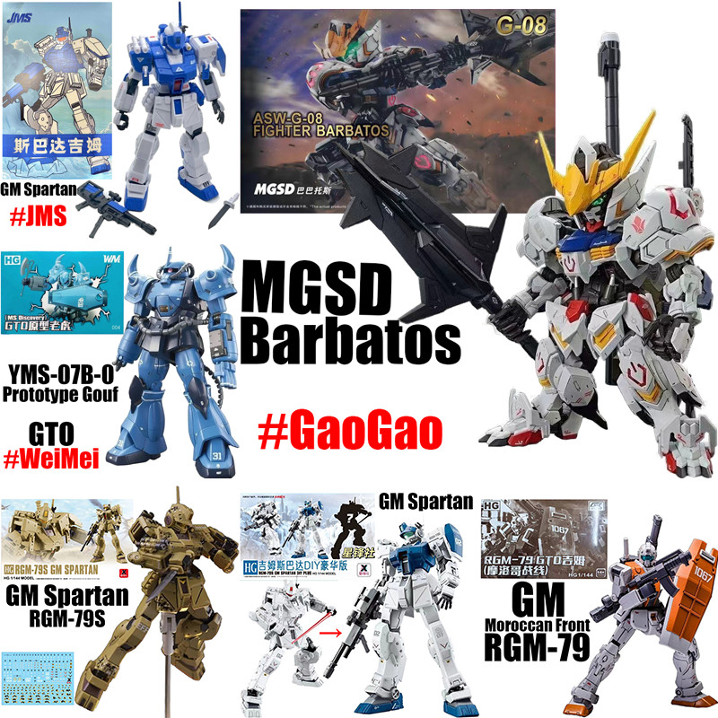 Mgsd Barbatos Gundam Immortal Justice Prototype Gouf HG Gundam Lfrith Anavata GM Spartan Dom Test Ty