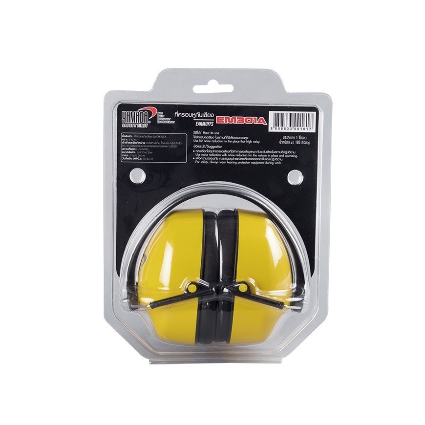 ที่ครอบหูลดเสียง YAMADA EM301A แบบพับเก็บได้ มีค่าการลดเสียง SNR 25 dB, NRR 27 dB ราคา ถูกที่สุด ดีลบีเคเค แกลเลอรีภาพที่ 4