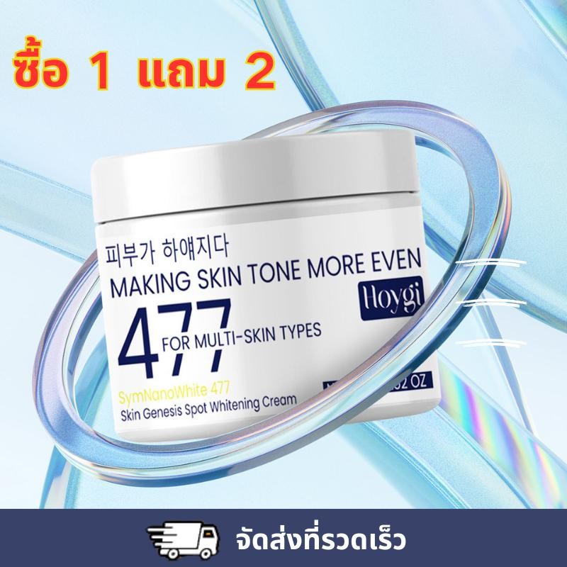 【 ซื้อ 1 แถม 2】 Hoygi 477 มอยส์เจอร์ไรเซอร์ครีม เนื้อครีมสีขาวน้ำนม ให้ความชุ่มชื้นแก่ผิว จุดด่างดำจางลง 100g*3