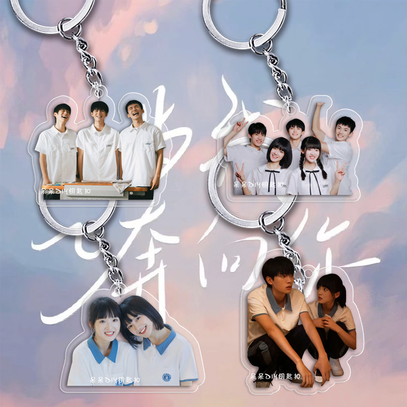 เมื่อฉันบินสู่คุณ Chu Yiran Zhang Miaoyi Zhang Lurang Su Zai แขวนพวงกุญแจโรงเรียนเยาวชนที่โปร่งใส