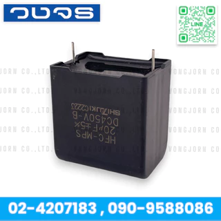 คาปาซิเตอร์ C 20uF 450VDC HFC-MPS ยี่ห้อSHIZUKI ใช้กับบอร์ดแอร์ ความกว้างขา 28มม.