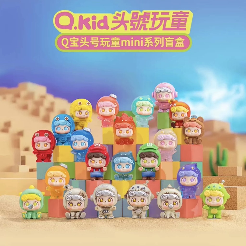 Jotoys Q.kid Series Mini Beans(16 ชิ้น)