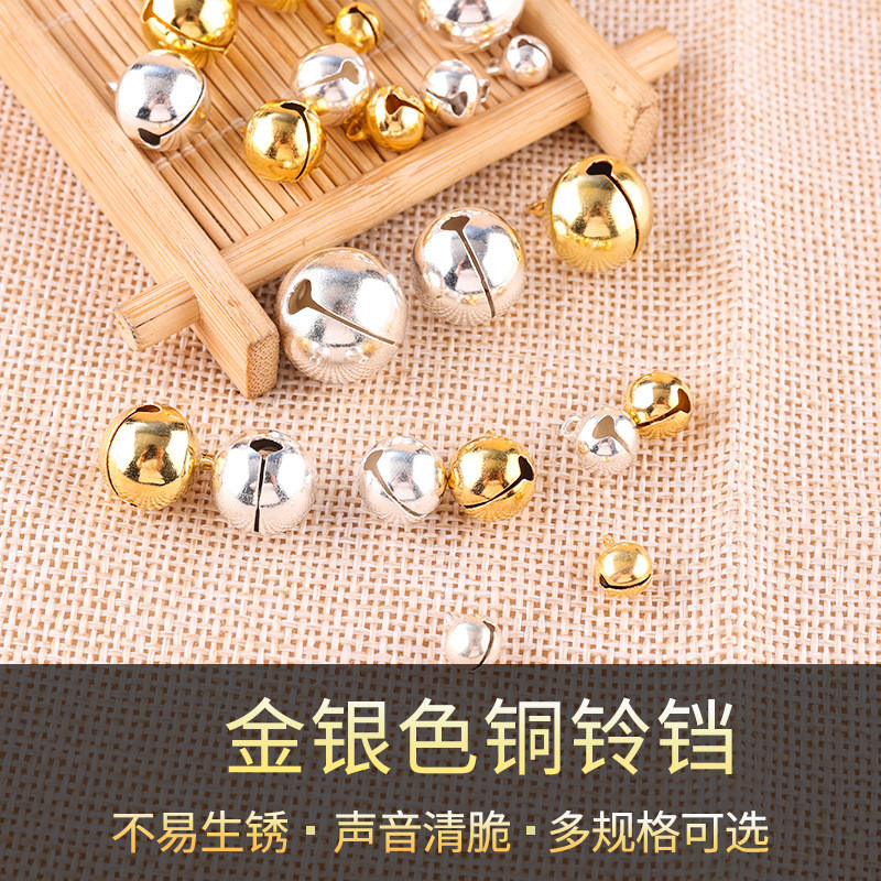 ทองเงินทองแดงระฆัง DIY สัตว์เลี้ยงกระดิ่งสร้อยข้อมือสร้อยข้อเท้าสร้อยคอจี้พวงกุญแจอุปกรณ์เสริมเครื่องประดับ