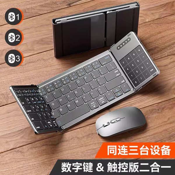 คีบอร์ด ipad คีย์บอร์ด ipad สองพับได้แบบพกพามินิไร้สายบลูทูธคีย์บอร์ดชาร์จไฟโทนสํานักงานปุ่มกดสามระบบปุ่มกดสากล