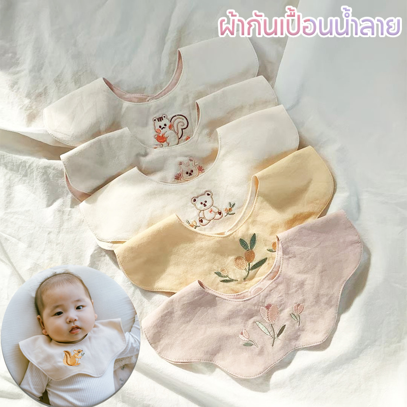 จัดส่งจากกรุงเทพ Baby Bib ผ้ากันเปื้อนน้ําลาย ฝ้ายออร์แกนิก ผ้าซับน้ำลาย ผ้าซับน้ำลายเด็ก มีกระดุมติด