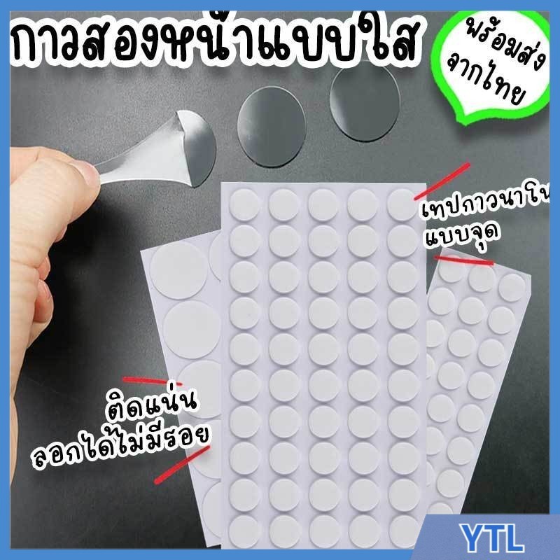 กาวอะคริลิค สองหน้า กาวกลม / เทปสก๊อตช์ ไร้รอยต่อ / ไม่มีร่องรอย สติกเกอร์ฟิล์ม ขนาดเล็ก กันน้ํา สําหรับครัวเรือน