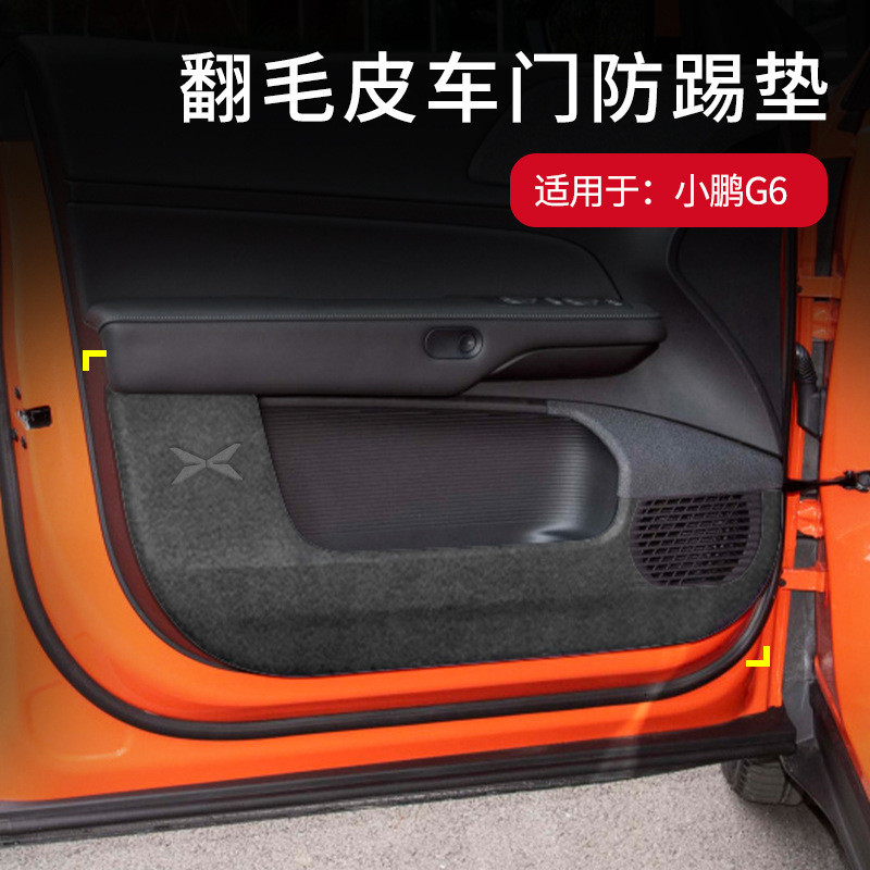 23 XPENG G6 Suede Door Kick Pad ด้านข้างประตู Kick สติกเกอร์ Original รถเดียวกันสี Scratch สติกเกอร์ดัดแปลงชิ้นส่วนภายใน