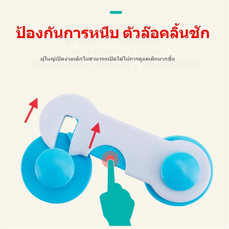 ที่ล็อกประตู กันเด็กเปิดที่ล็อคตู้ ตัวล๊อคลิ้นชัก เด็กป้องกันการหนีบ ติดกาวไม่ต้องเจาะ ล็อคความป