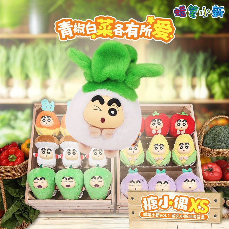 【พร้อมส่ง】ชินจัง/shinchan/ตุ๊กตา/ชินจังโมเดล สมาร์ทจินตนาการ Crayon Shin-Chan Mystery กล่องหัวผักจี้ชุดตุ๊กตาตุ๊กตาของขวัญวันเกิดสินค้า