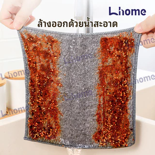 (ซื้อ20แถม2)Lhomeเศษผ้าถ่านไม้ไผ่ ผ้าทําความสะอาดทําความสะอาดในครัวเรือน กำจัดน้ำมัน ทำความสะอาดง่ายเหมาะสำหรับใช้ในครัว
