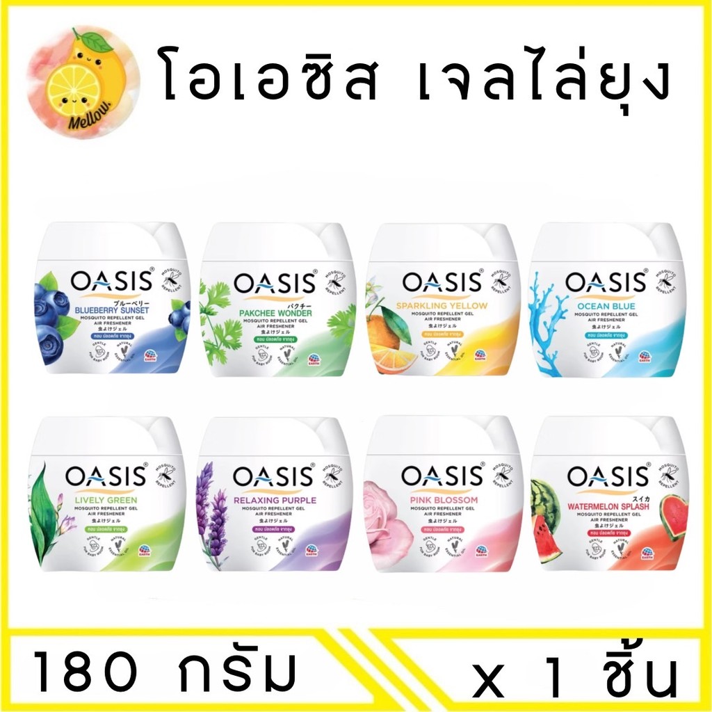 Mello OASIS เจลไล่ยุง เจลปรับอากาศ 180 กรัม x1 ชิ้น