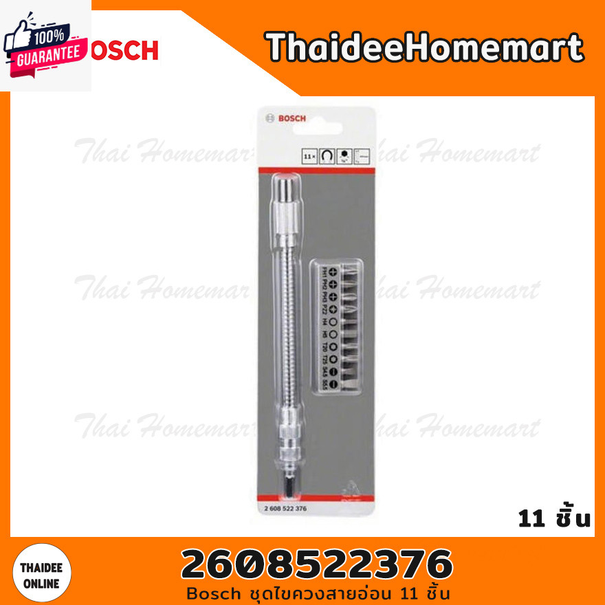 BOSCH X-LINE 11 ชุดไขควงสายอ่อน 11 ชิ้น 2608522376