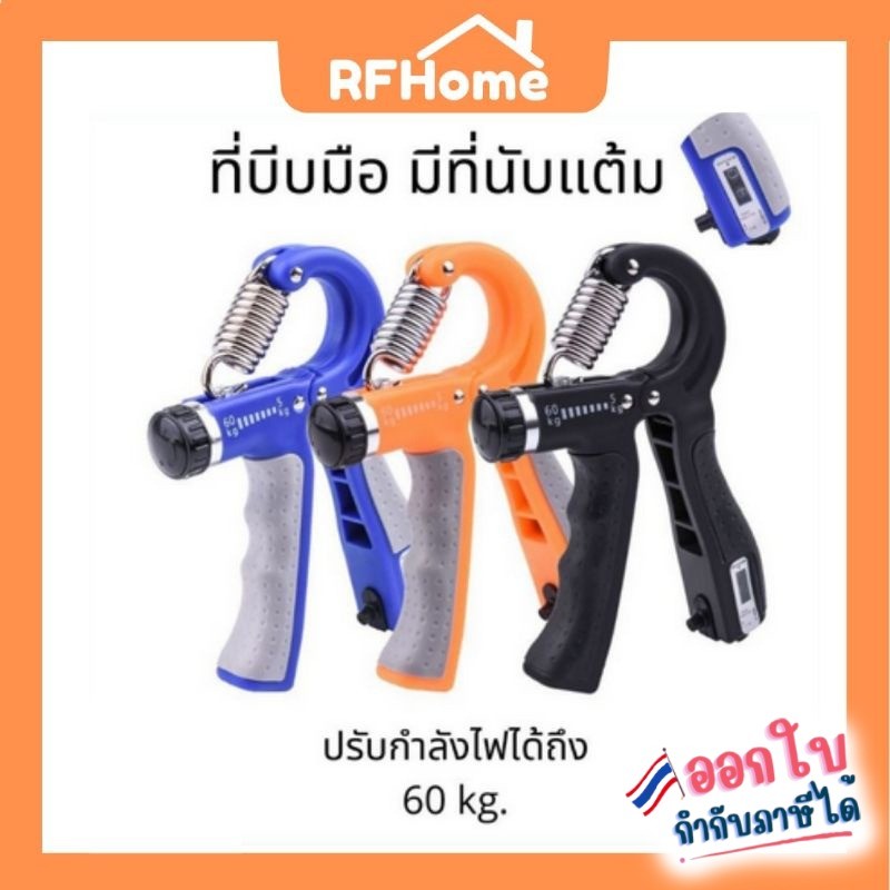 "พร้อมส่ง"ถูกที่สุด บริหารมือ บีบมือ ที่บีบมือ เครื่องบีบมือ hand exercise hand squeezer strong grip (G27)
