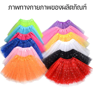 จัดส่งจากกรุงเทพ 40cmกระโปรงTutuผู้ใหญ่ กระโปรงตาข่าย TUTU