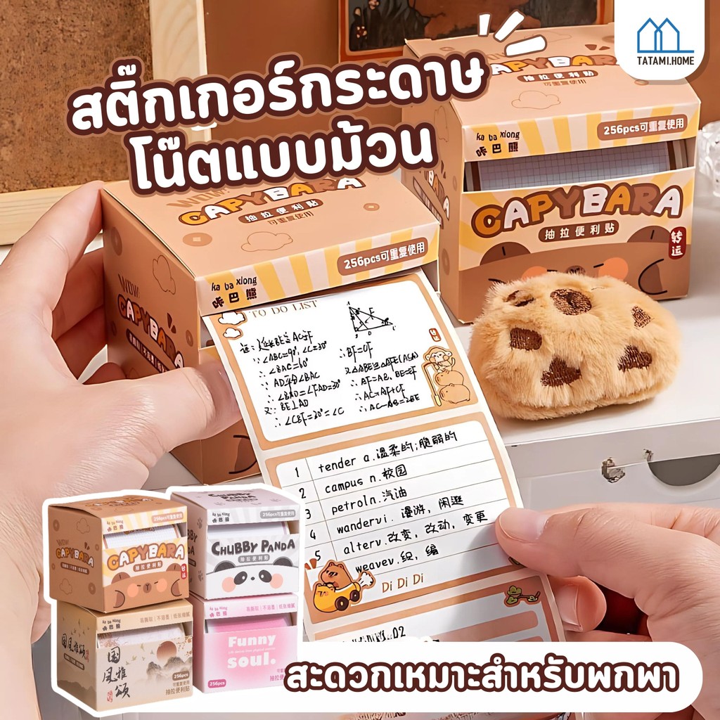 【ส่งจากกรุงเทพ】สติ๊กเกอร์กระดาษโน๊ตแบบม้วน ชุดม้วนกระดาษโน้ต เขียนข้อความได้ สะดวกเหมาะสำหรับพกพา