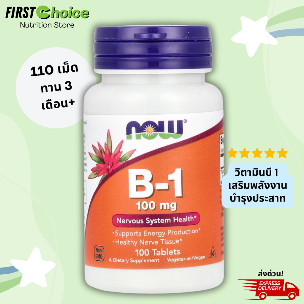 ลอตผลิตใหม่! Exp.2029, NOW Foods, B-1, 100 mg, 100 Tablets