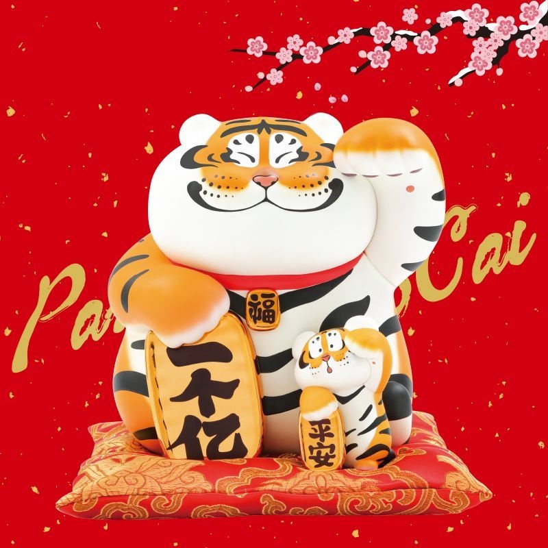 【OMG】 52toys i'm not a fat tiger Uncle Fujima Fat Tiger Lucky PLUS ลุงฟูจิมะเสืออ้วนโชคลาภบวกปีเสือจำกัด