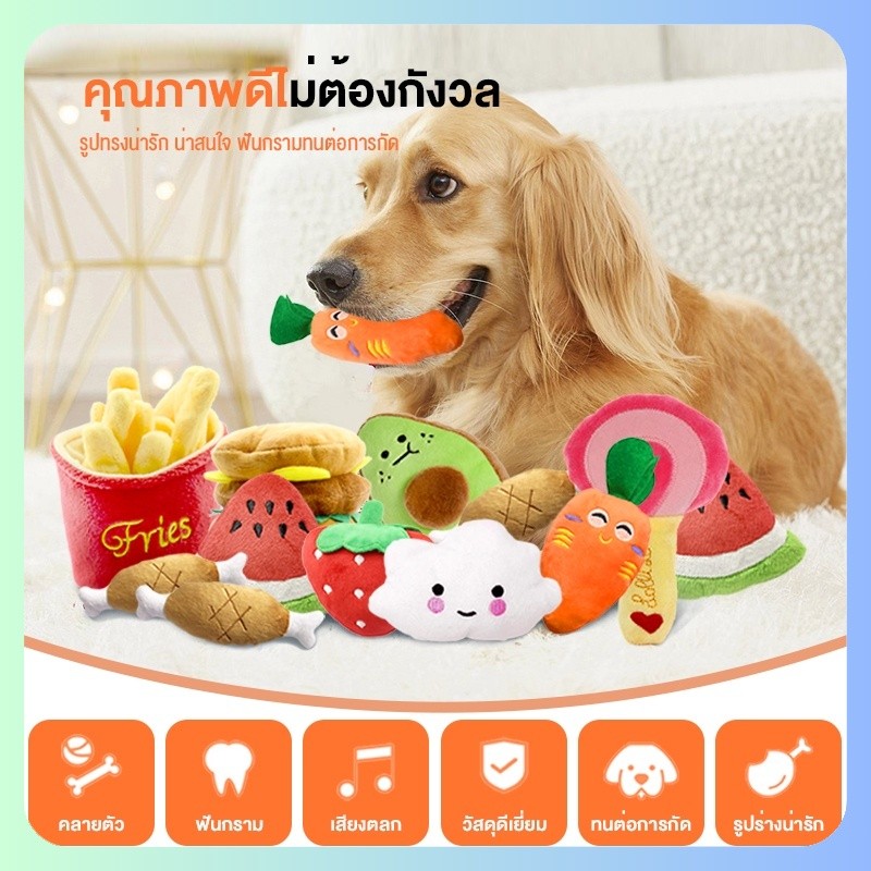 สินค้าอยู่ในไทย พร้อมส่ง ของเล่นสัตว์เลี้ยง - ตุ๊กตาการ์ตูนน่ารักมีเสียง ทนต่อการกัด สำหรับสุนัขและแมว