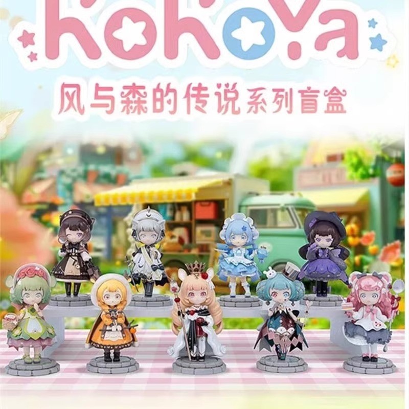 ของแท้ Kokoya Keya รุ่นที่สี่ลมและ Mori Legend กล่องตาบอดแฟชั่นเล่นตุ๊กตาของเล่นโรงรถชุดเครื่องประดับ