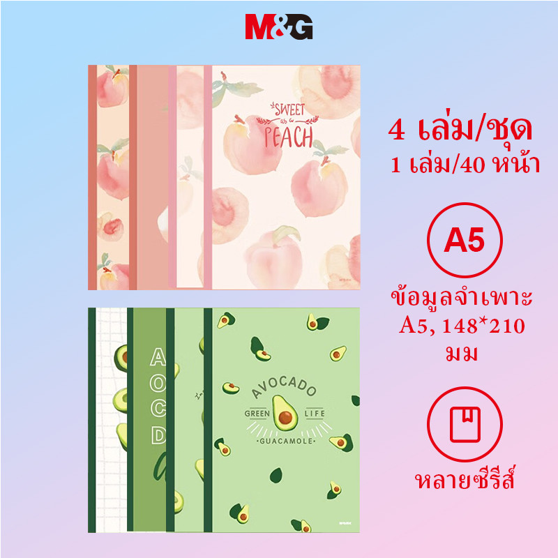 M&g Simple Notebook Soft Cover Accounting Stationery for College Student Business Office Supplies Notepad Diary Soft Cover Peach Party Series A5 [4 Pack] เครื่องเขียน MG2