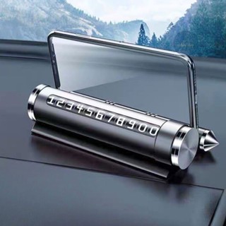 ป้ายบอกเบอร์โทร สำหรับวางหน้ารถตอนจอดชั่วคราว 4in1 ครบชุดพร้…