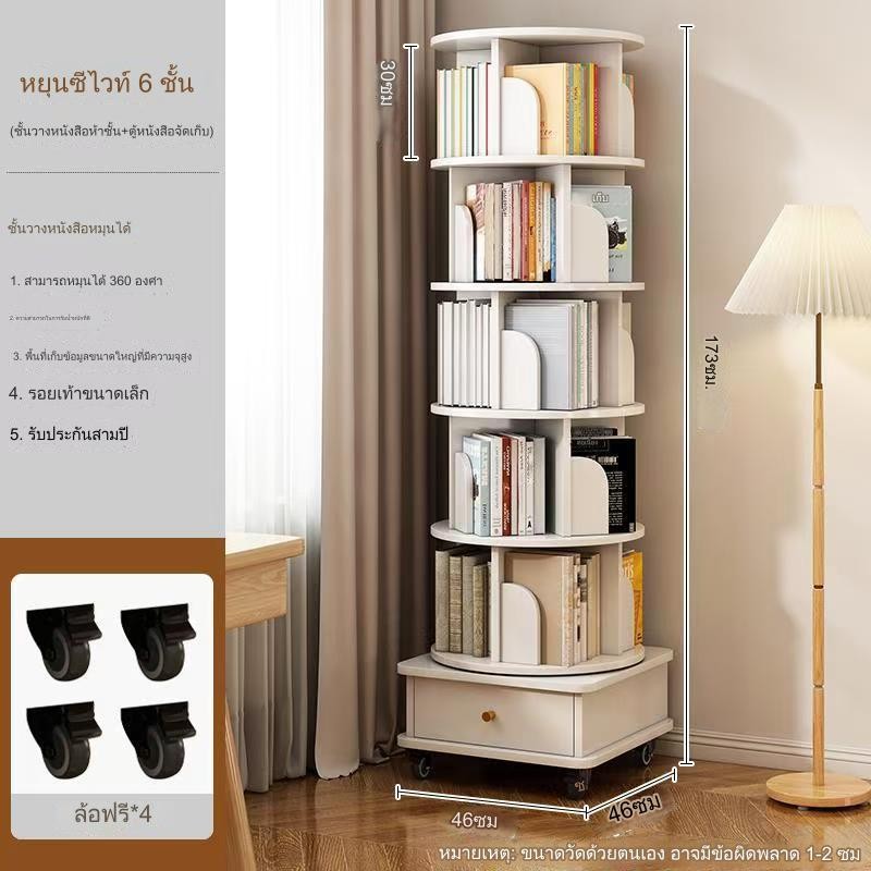 ชั้นวางหนังสือหมุนได้ 360 องศา ตู้หนังสือชั้นวางหนังสือภาพนักเรียน ห้องรับแขกเคลื่อนที่แบบตั้งพื้นมีล้อ ชั้นเก็บของ